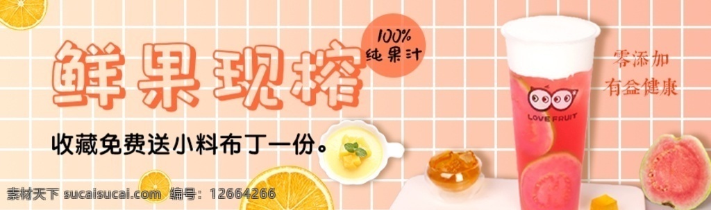 美 团 饮品 banner 海报 美团海报 图 美团主图 外卖海报 饿了么 饮品海报 饮品展架 饮品菜单 饮品宣传单 饮品传单 饮品开业展架 饮品开业传 单 饮料饮品 奶茶海报 奶茶展架 奶茶店开业 夏日饮品 冬日饮品单 夏日饮品展架 珍珠奶茶店 奶茶广告 果汁 奶茶