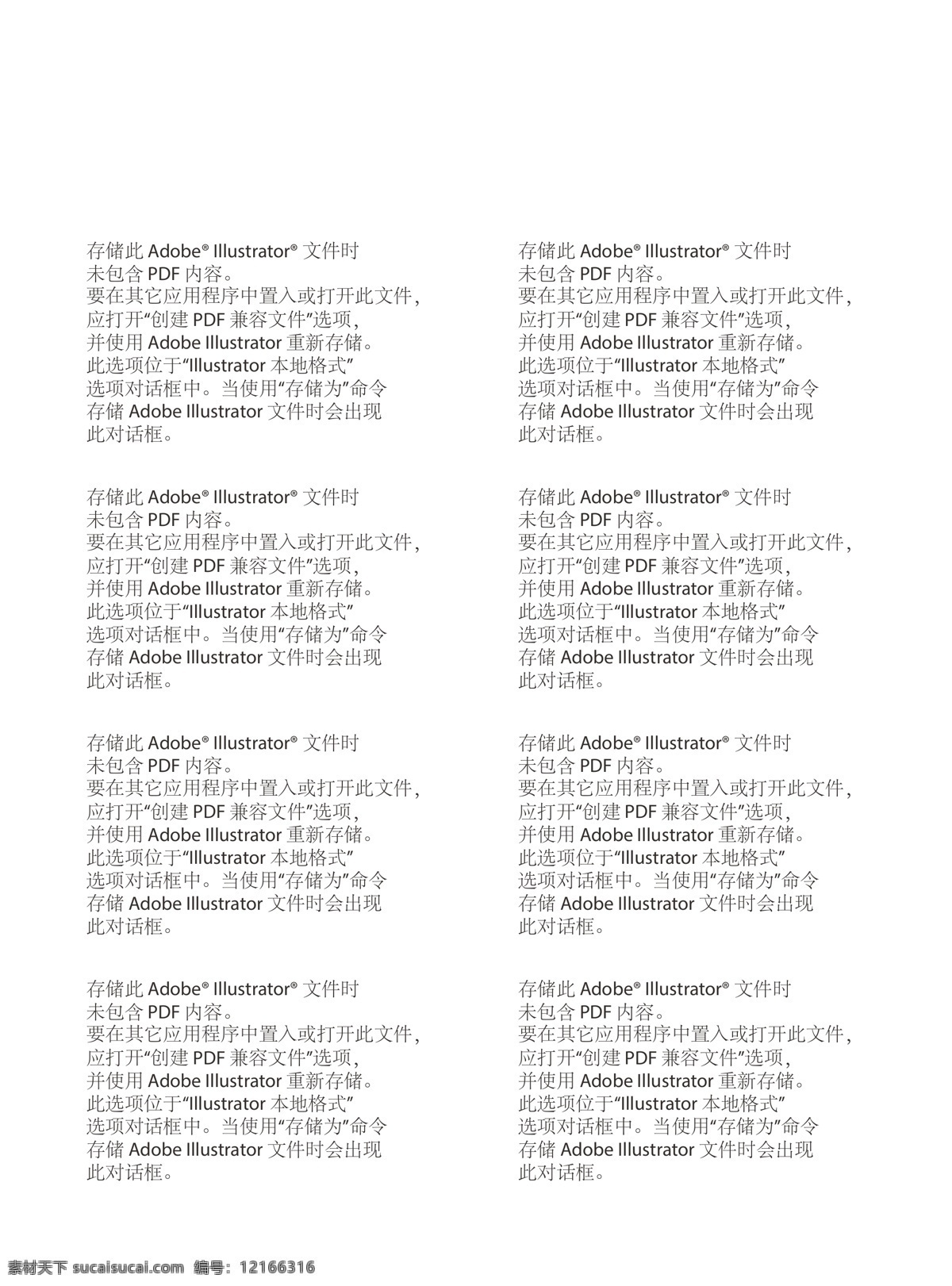 游乐场彩页 游乐场 平面设计 彩页 高清 白色