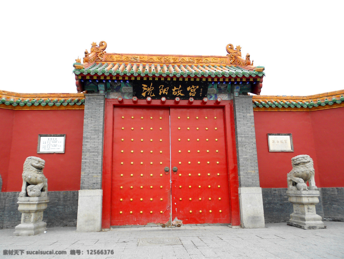 沈阳故宫 故宫 沈阳 大门 古建筑 建筑 景点 旅游 古迹 文化 石狮子 旅游摄影 国内旅游