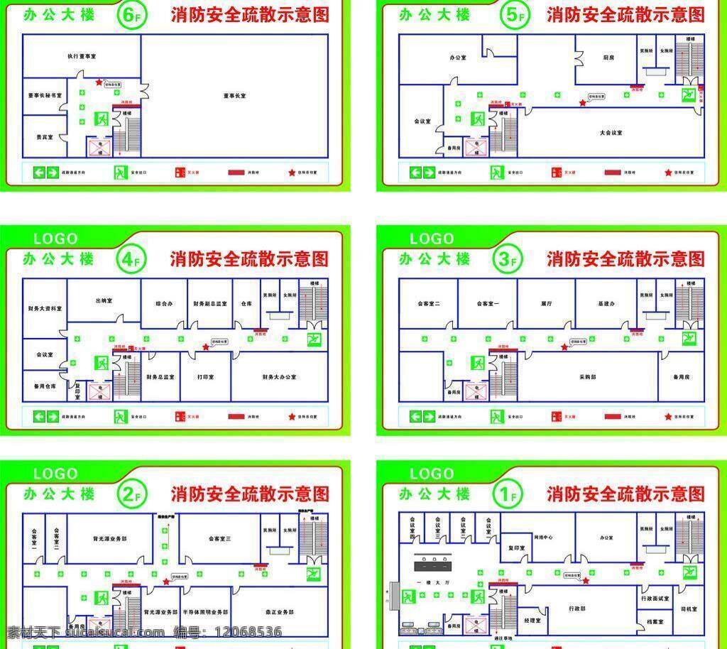 安全通道 办公楼 办公室 办公室平面图 箭头 平面图 疏散图 消防图 工厂 消防 工厂办公楼 工厂消防图 厂区平面图 安全 出口 矢量 家居装饰素材 室内设计