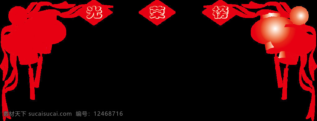 新年 喜庆 灯笼 元素 节日 png素材 抽象元素 狗年灯笼 红色 节日素材 节日元素 免扣元素 中国风 祝福 装饰素材