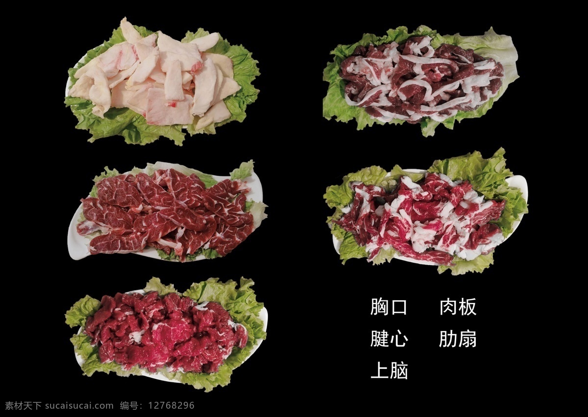 烤肉免扣 烤肉 烤盘 上脑 胸口 肋扇 腱心 肉板 分层