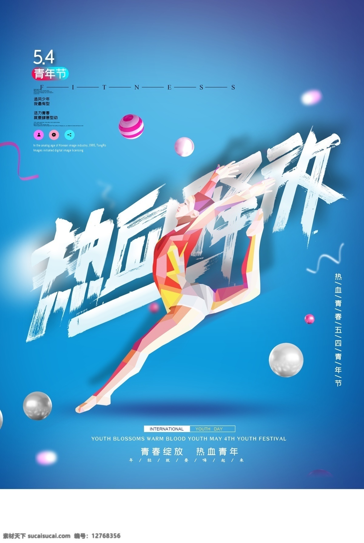 舞蹈 舞蹈比赛 舞蹈大赛 国际舞蹈大赛 国际舞 爵士舞 舞蹈海报 舞蹈背景 舞蹈比赛背景 舞蹈大赛背景 舞台背景 少儿舞蹈大赛 学校舞蹈大赛 现代舞 比舞 舞术 芭蕾舞 民族舞 才艺大赛 才艺比赛 跳舞比赛 跳舞大赛 广场舞 舞蹈培训 设