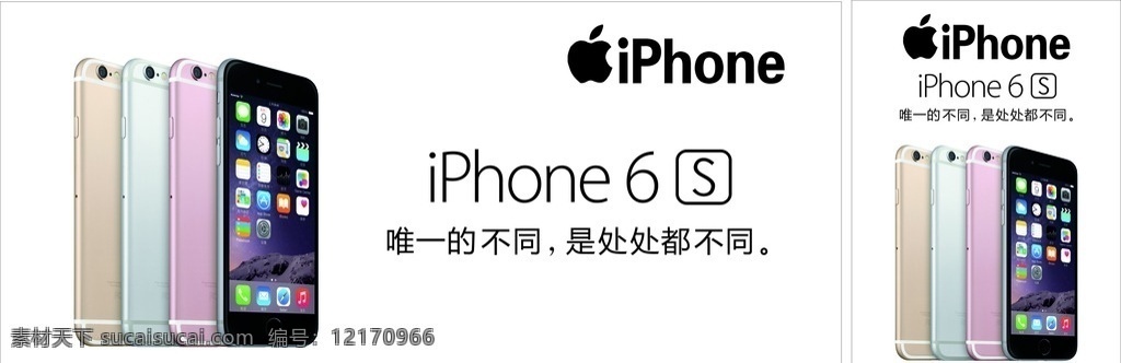 苹果 苹果6s 6s iphone 6splus