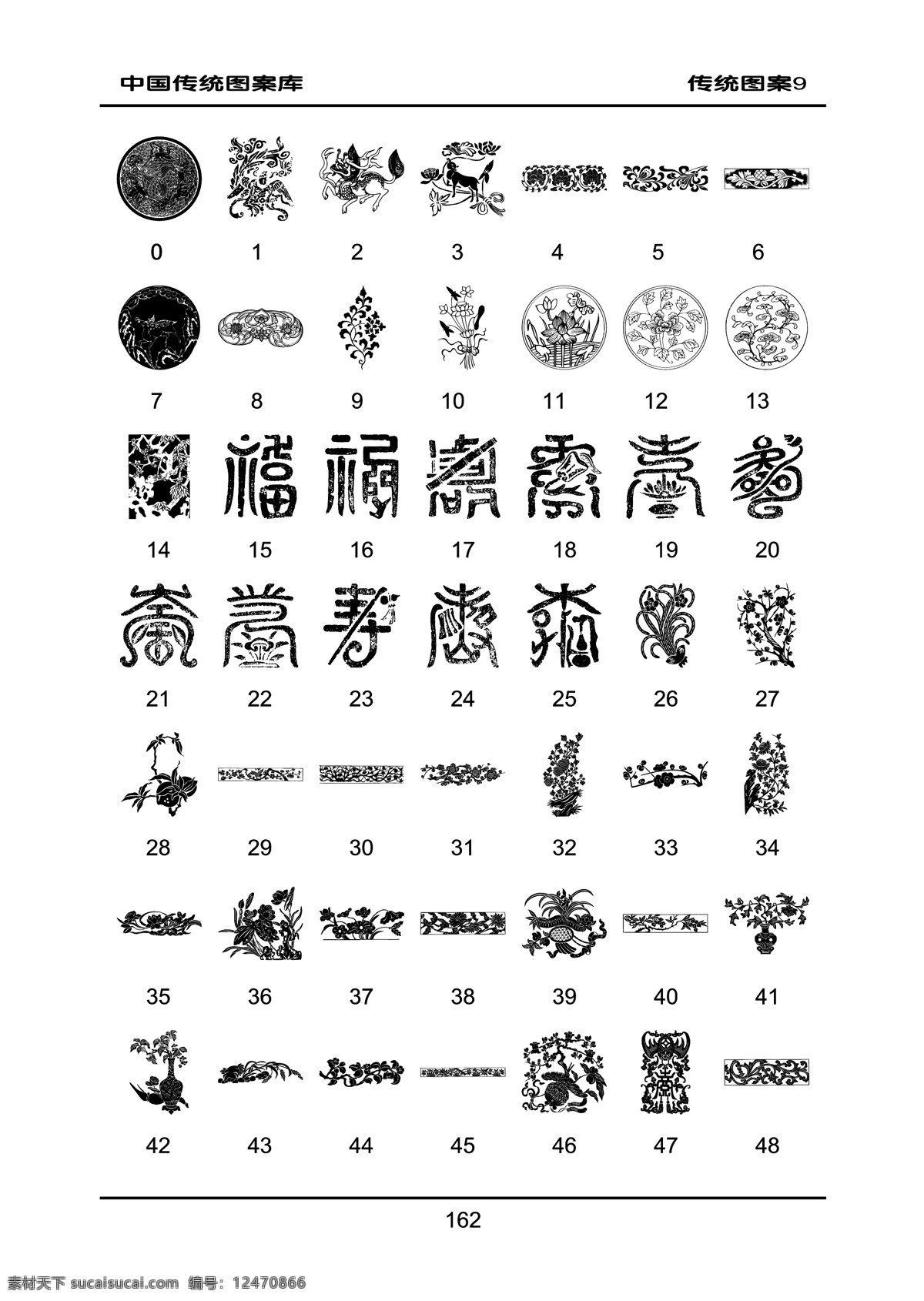 各种 传统 图形 矢量图 其他矢量图