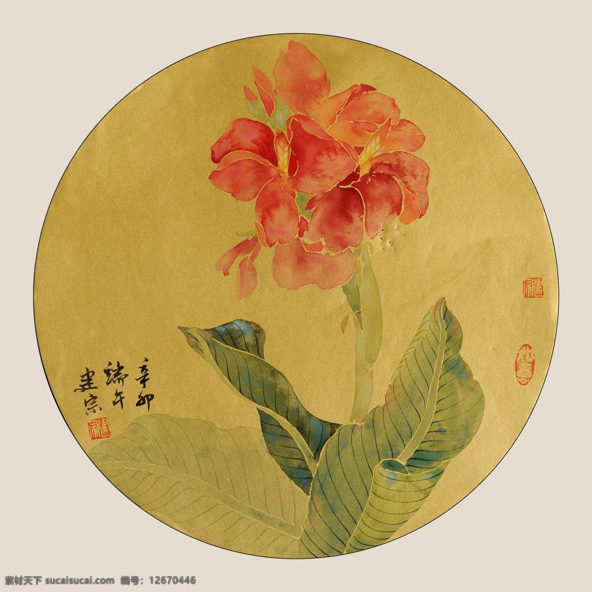 国画花卉 美术 中国画 工笔画 花卉 花朵 美人蕉 文化艺术 绘画书法