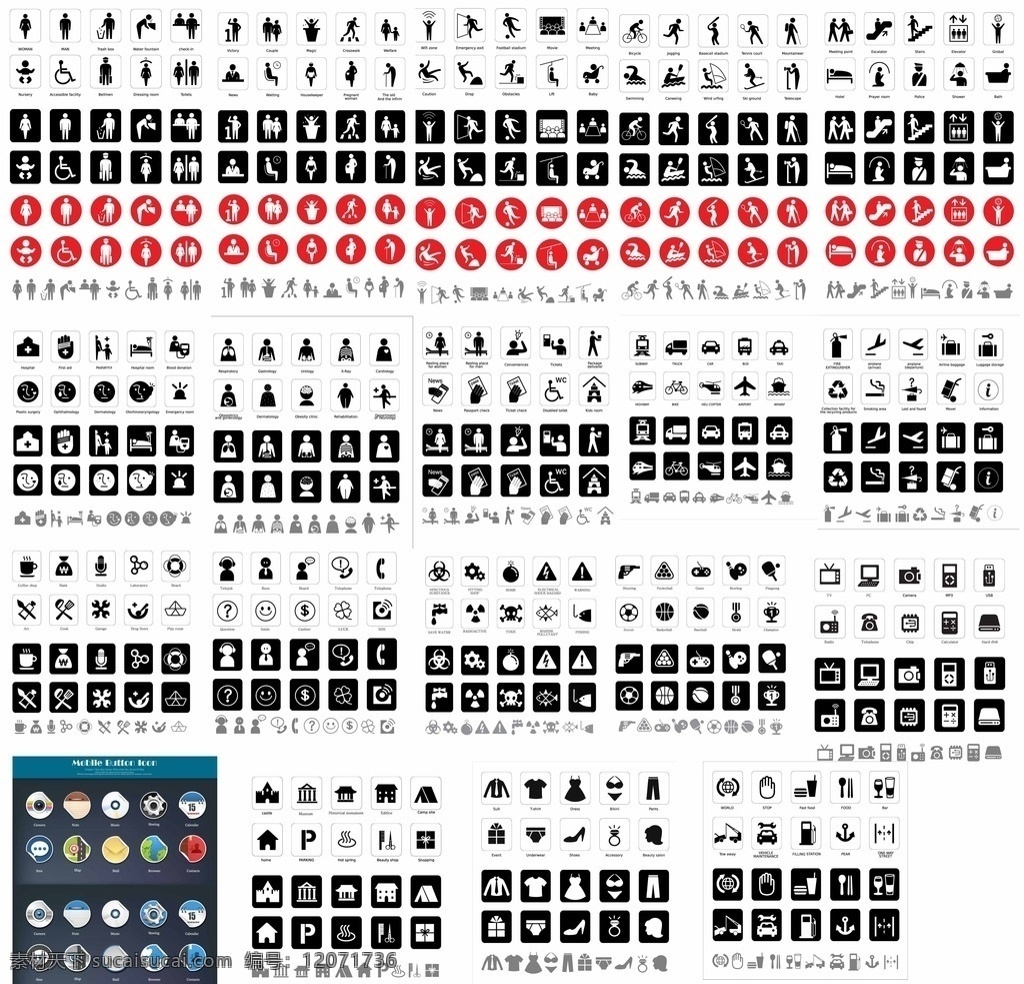 各种 小 图标 合集 各种ai 小图标 ai图标 ai小图标 标志图标 移动界面设计 图标设计