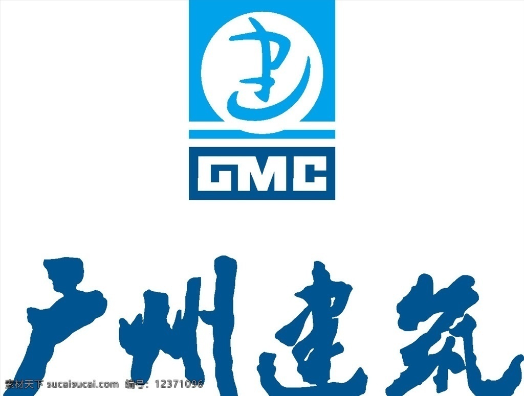广州建筑 logo 标志 商标 图标 标志logo 标志图标 企业