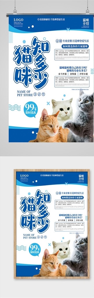 宠物海报 宠物 宠物医院 宠物医生 宠物展板 宠物生病 宠物治病 宠物诊所 微信 动物医院 宠物护理 动物诊所 宠物美容 宠物医院海报 宠物猫 宠物狗 狗狗生病 宠物兔子 宠物店海报 宠物交易 宠物衣服 宠物粮食 宠物医院招牌 宠物买卖 宠物店 宠物之家 宠物摄影 宠物广告 海报 包装设计