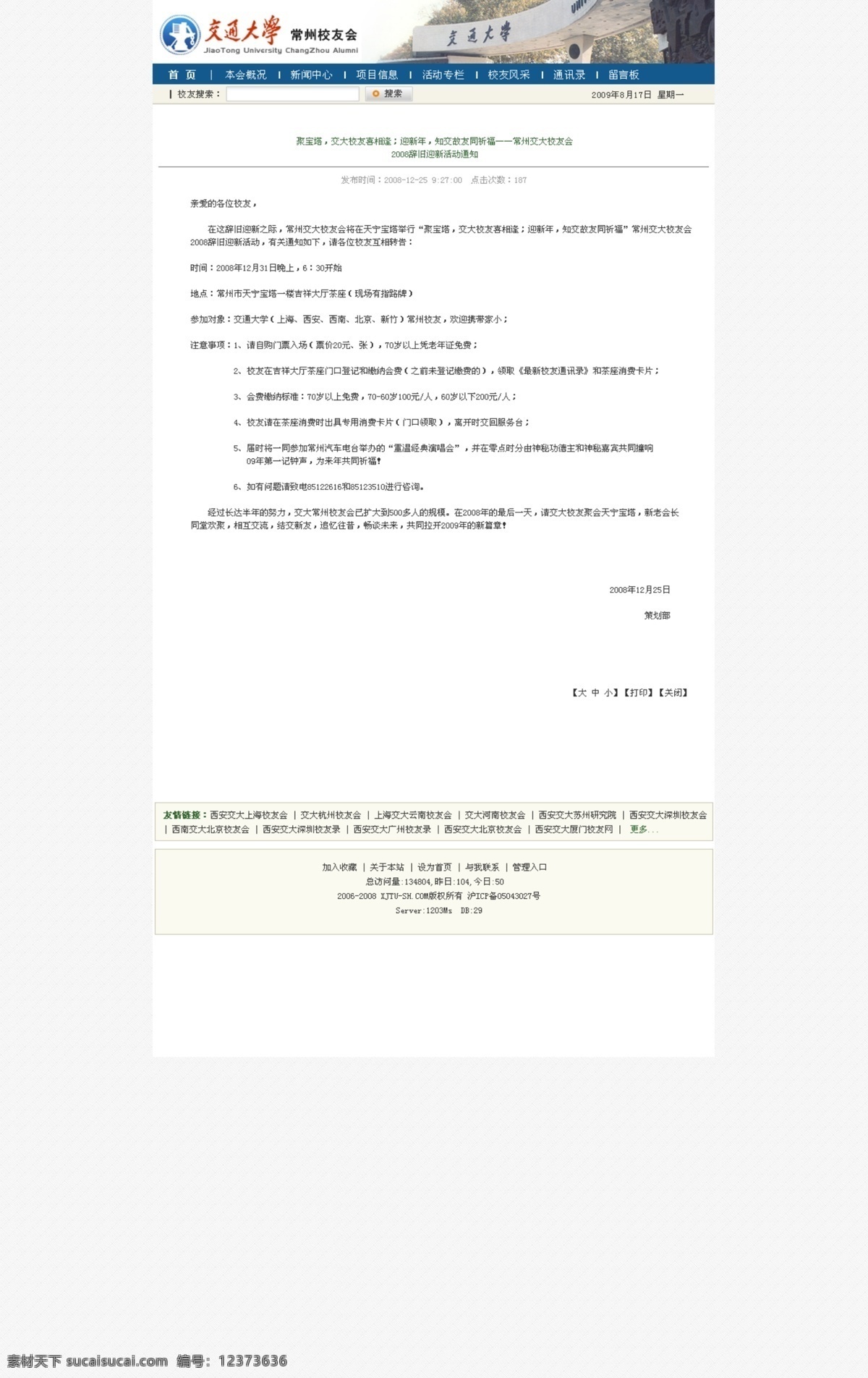 大学 分层 广告设计模板 画册设计 简洁 蓝色 模板 设计图 校友会 网站 网页 宣传册设计 源文件 其他画册封面