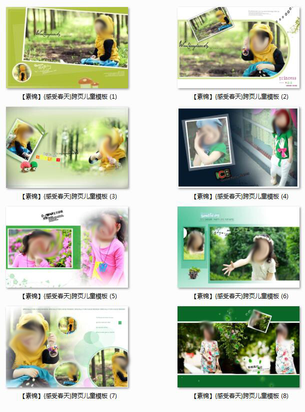 感受 春天 影楼 儿童 艺术写真 感受春天 韩式 宝宝摄影 样片 样册