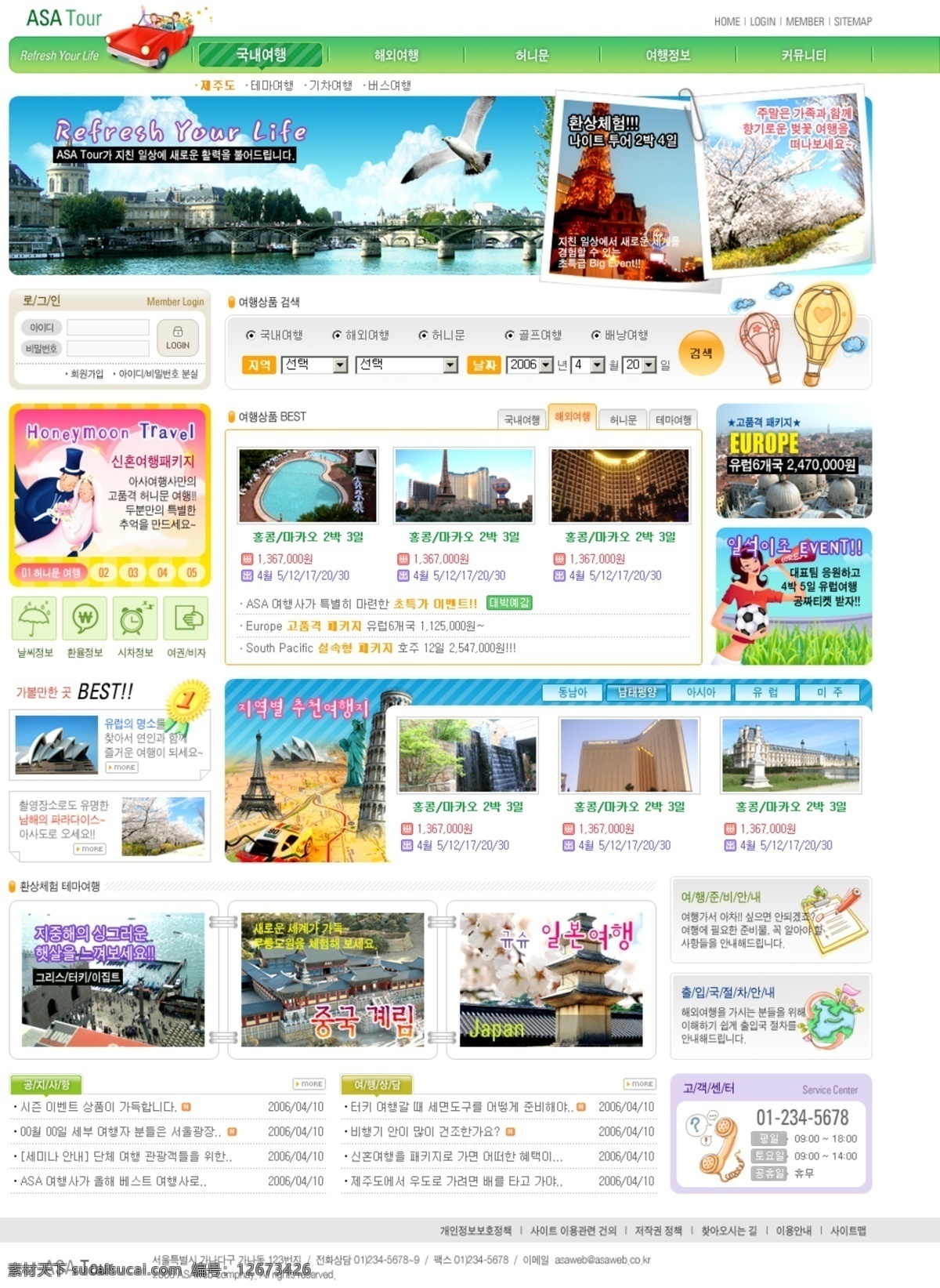 旅游 网页模板 韩国 韩国模板 界面 旅游网页模板 模板 网页 源文件库 网页素材