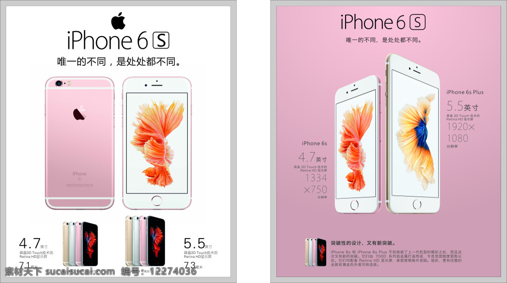 iphone6s 新品 发布 玫瑰粉 白色
