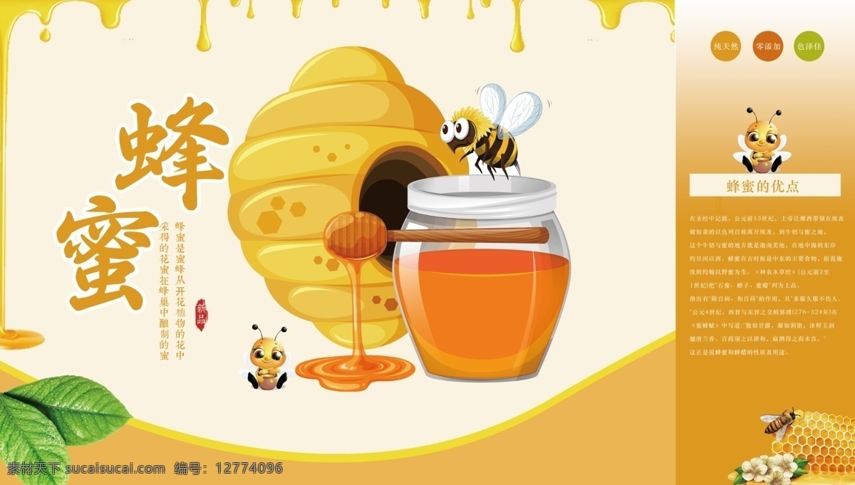 简约 卡通 蜂蜜 包装盒 模板 蜂蜜包装 平面素材 包装 矢量 手提