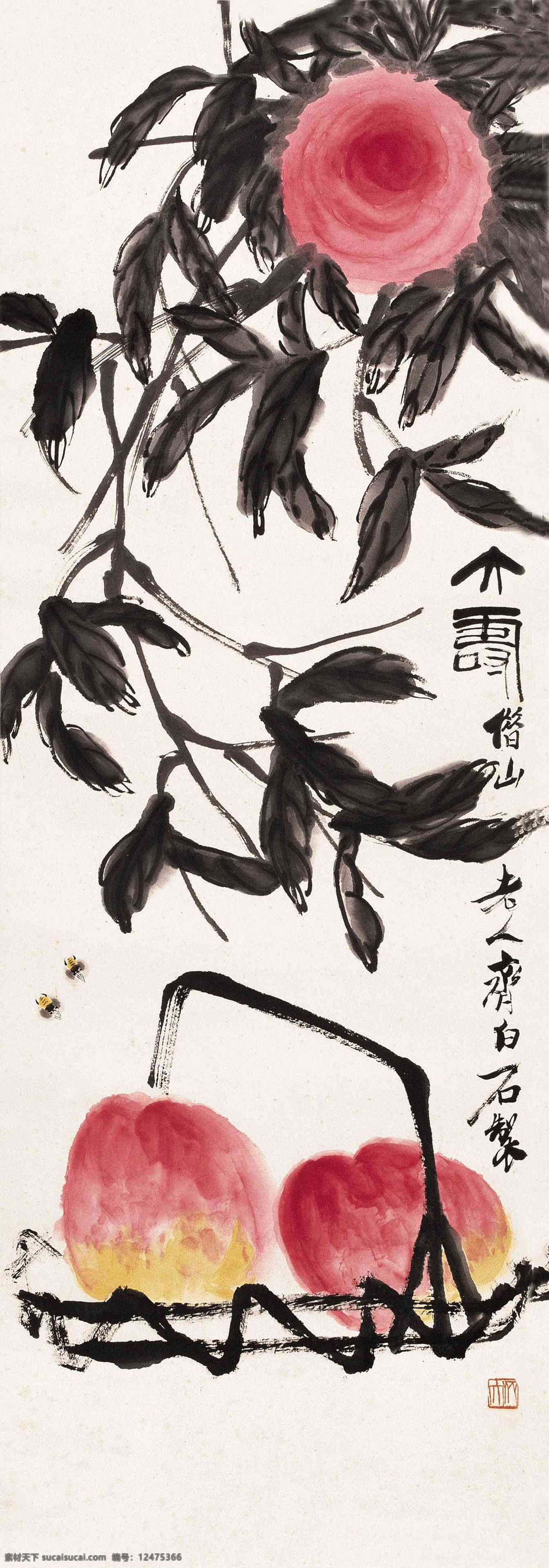 大寿 国画 齐白石 寿桃 桃子 桃 写意 水墨 水墨画 中国画 五谷 果蔬 文化艺术 绘画书法