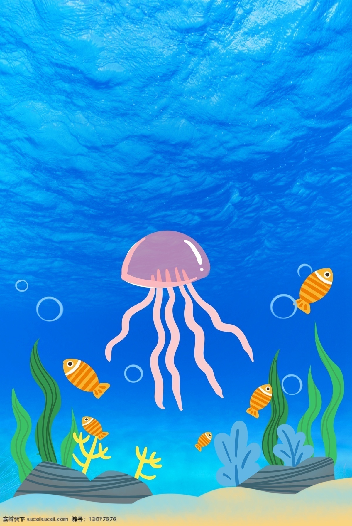 卡通 蓝色 海底 世界 海报 背景 海洋 珊瑚 水草 水母 海底世界 海洋生物 海洋馆 海底世界背景
