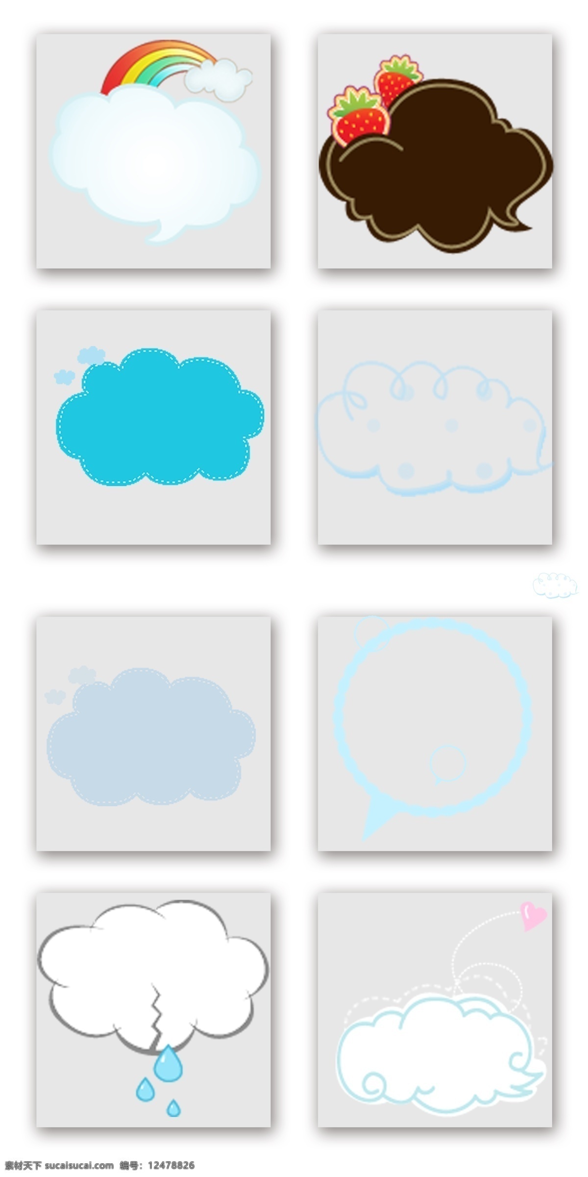 组 可爱 卡通 云朵 型 会话 气泡 对话框 涂鸦 漫画 泡泡 天气
