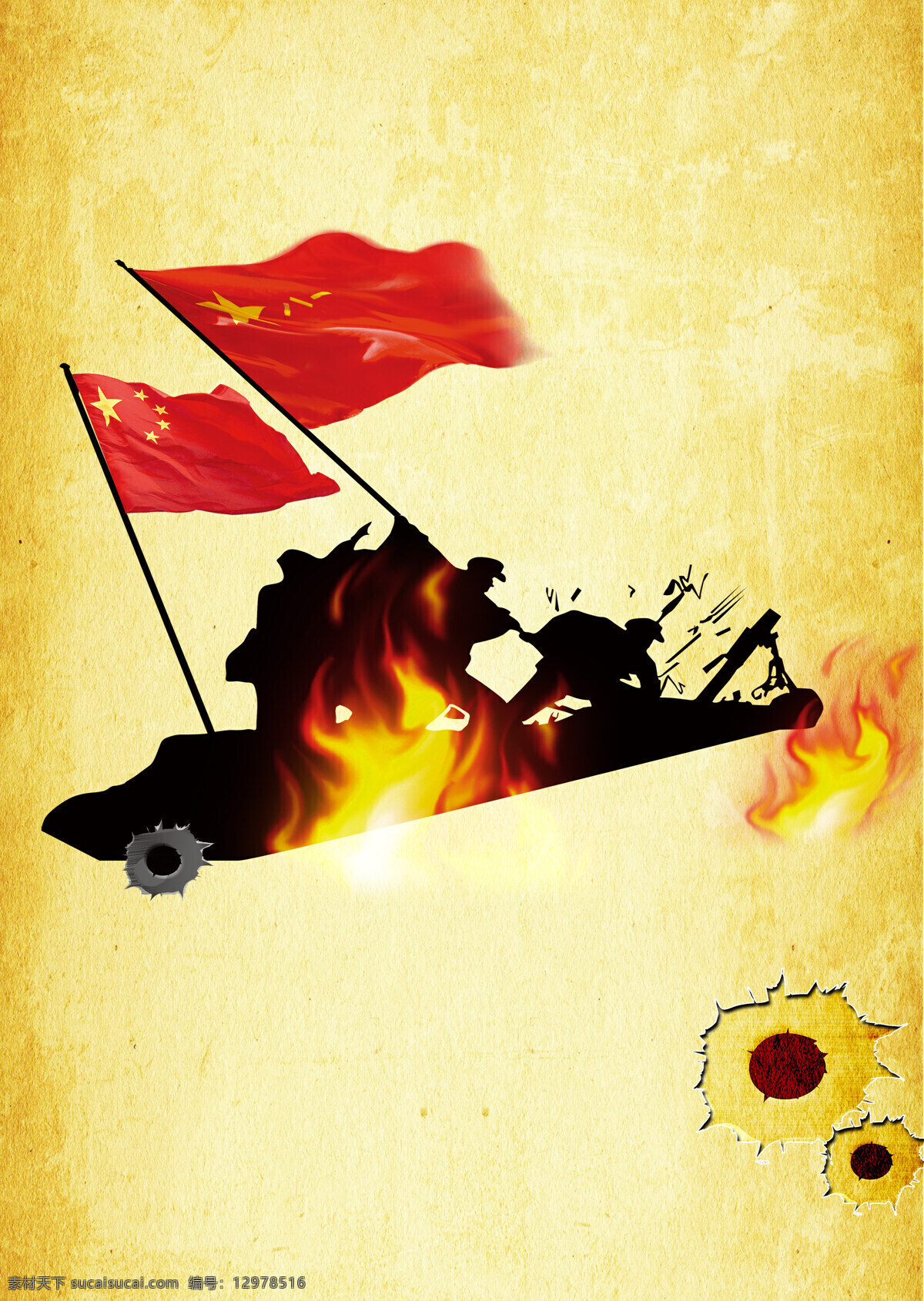 建军节 八一建军节 81建军节 建军节宣传 红旗 火焰 革命 背景