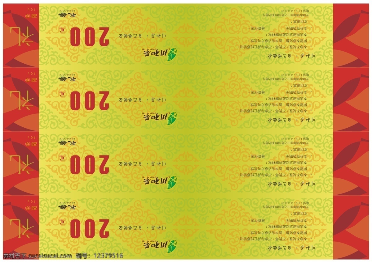 茶叶 代金券 兑奖券 红茶 礼品 礼品券 礼券 绿茶 礼券矢量素材 礼券模板下载 礼券茶 绿底 水面 山水 川和茶 矢量 矢量图