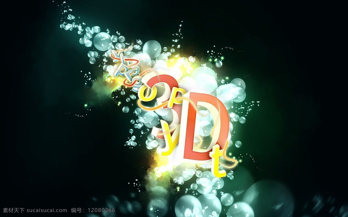 3d 绚 彩 缤纷 绚彩缤纷 3d绚彩缤纷 贴图 材质