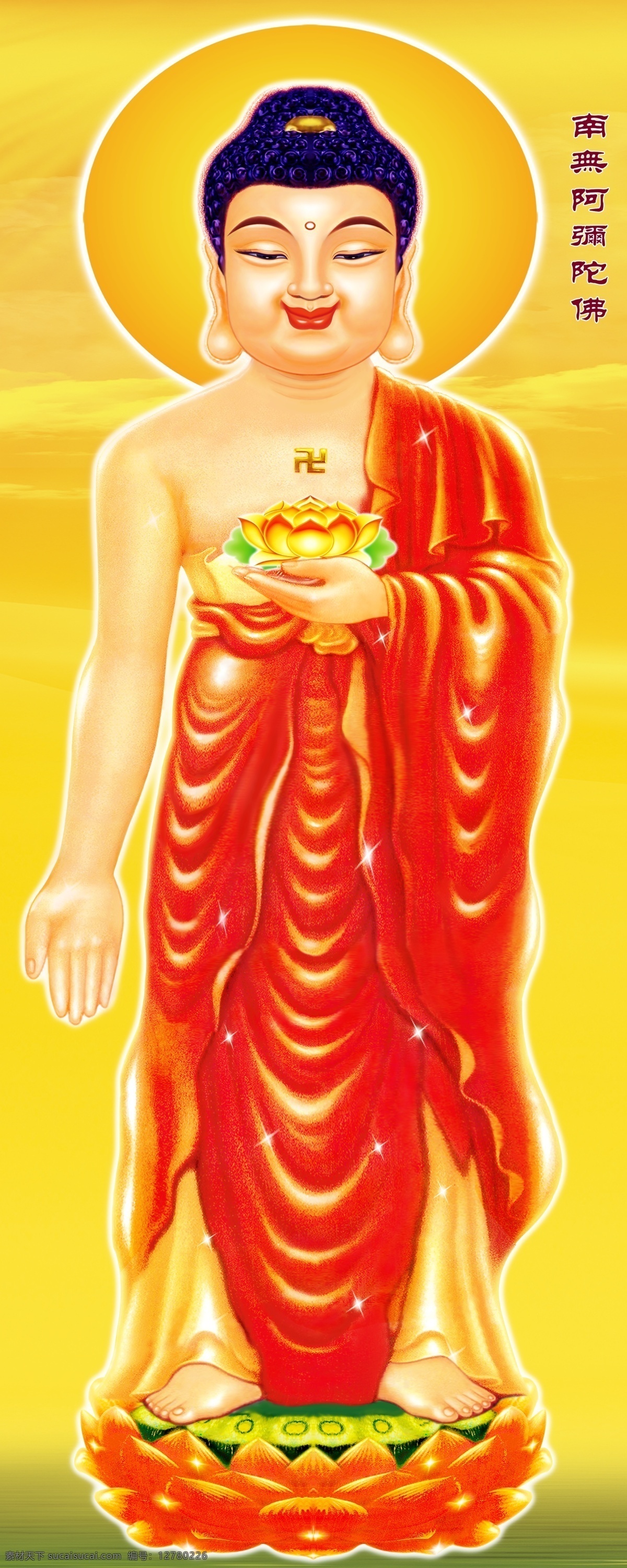 阿弥陀佛 佛教 西方三圣 金黄色背景 莲花 佛像