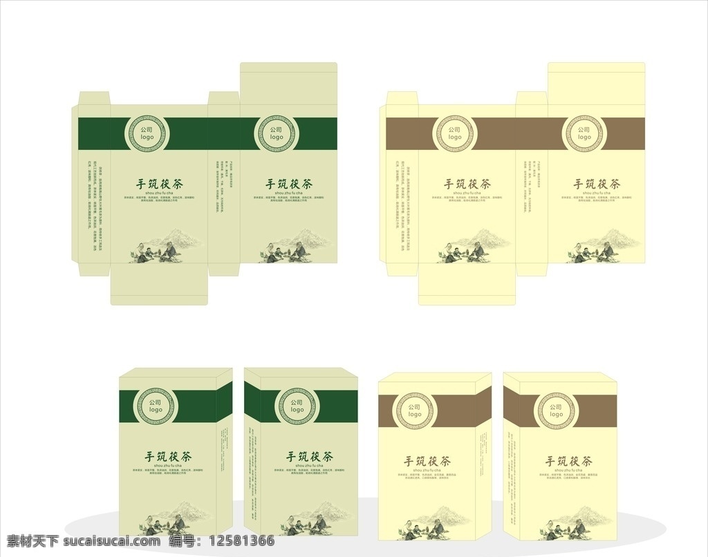 茶叶包装盒 茶叶 包装 包装盒 手提袋 包装设计