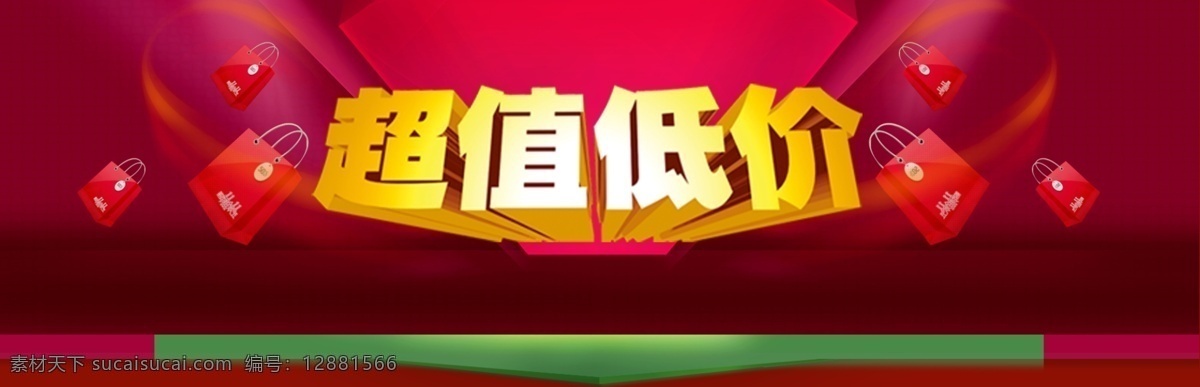 促销 海报 春节 促销海报 节日促销 全屏海报 首页图 淘宝海报 网店模板 文字素材 钻栏图 原创设计 原创淘宝设计