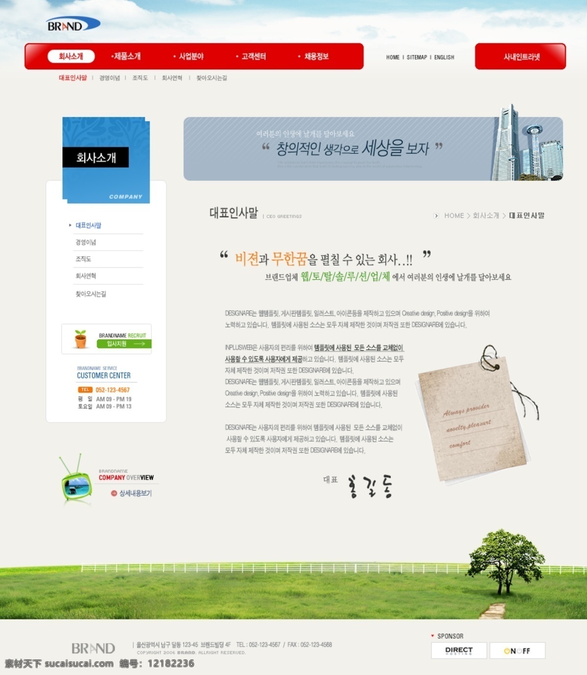 韩国 商业 网站 模板 白色