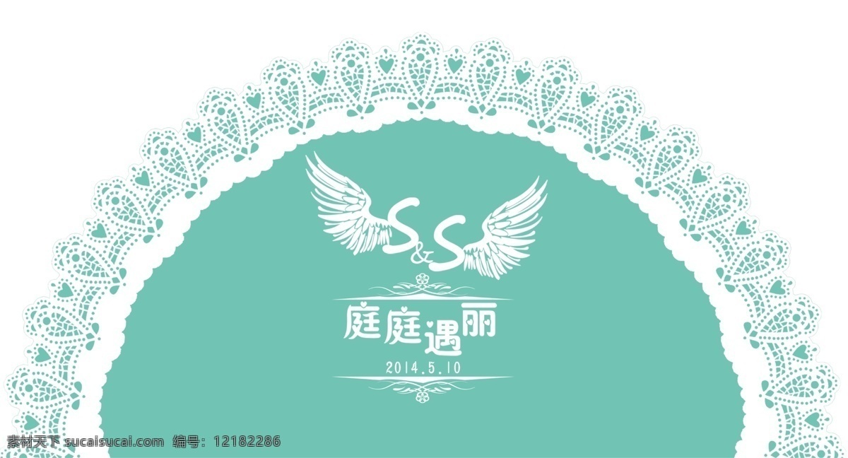 婚礼素材 婚礼logo 主题婚礼 白色