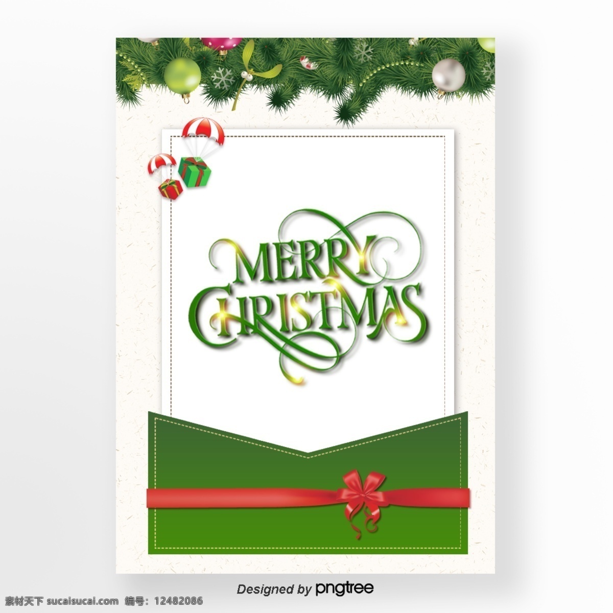 绿色 精巧 圣诞 节信 信封 邀请 海报 merry christmas 蝴蝶结 礼物 松树树枝 五彩缤纷 邀请函 圣诞节