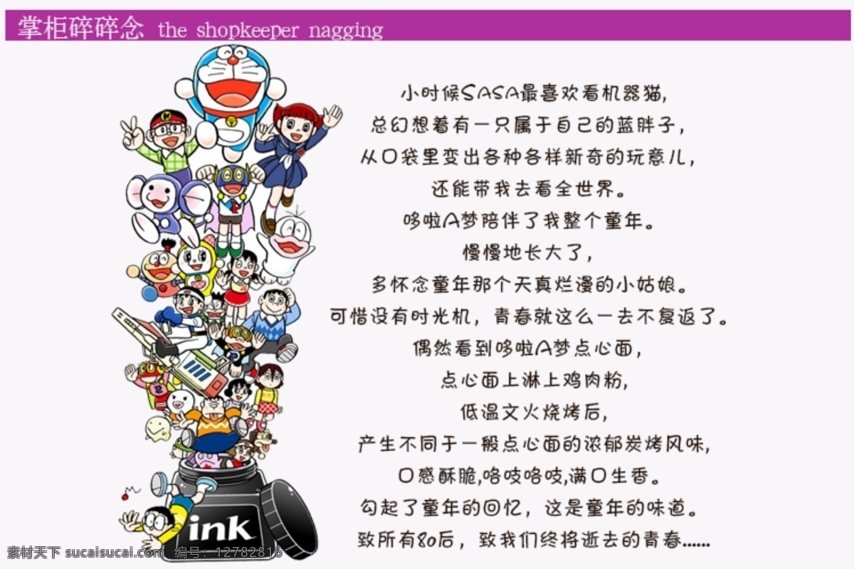 哆啦 淘宝素材 淘宝设计 淘宝模板下载 白色