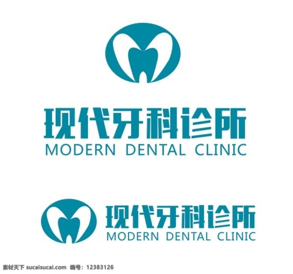 现代 牙科诊所 logo 牙科 诊所 标志 标志图标 企业