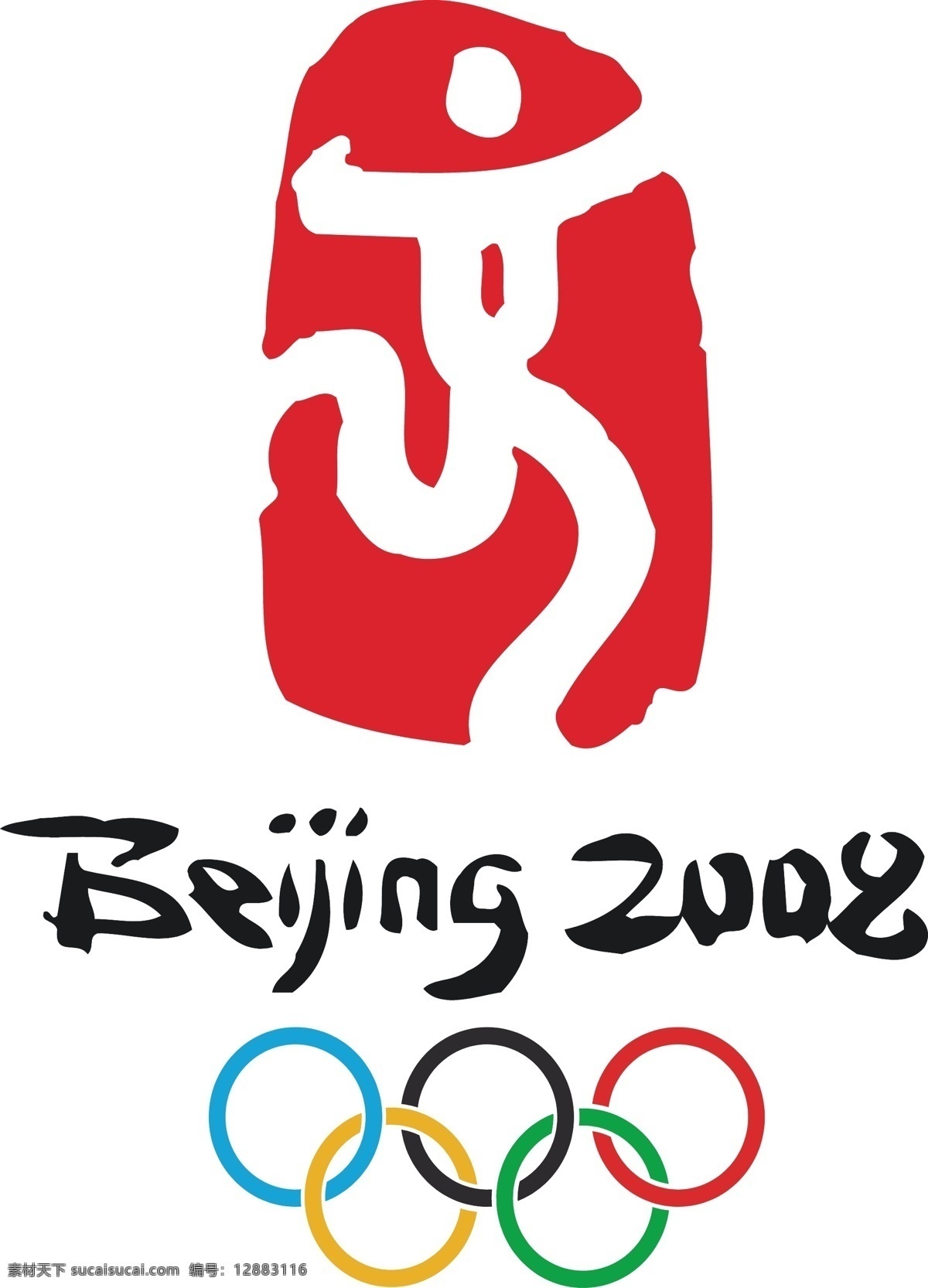 标识标志图标 公共标识标志 矢量图库 beijing 2008 奥运 logo 矢量 模板下载 psd源文件 logo设计
