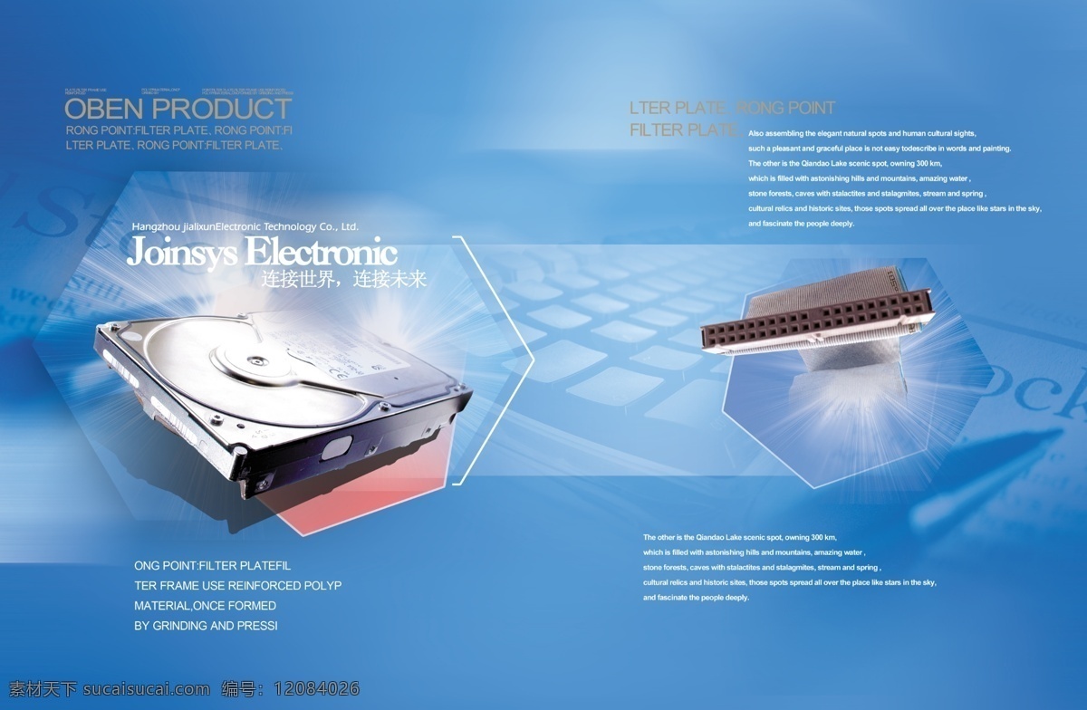 电子 科技 画册设计 分层 版式设计 动感线条 封面设计 画册模板 鼠标 握手 画册 版式 背景 其他画册封面