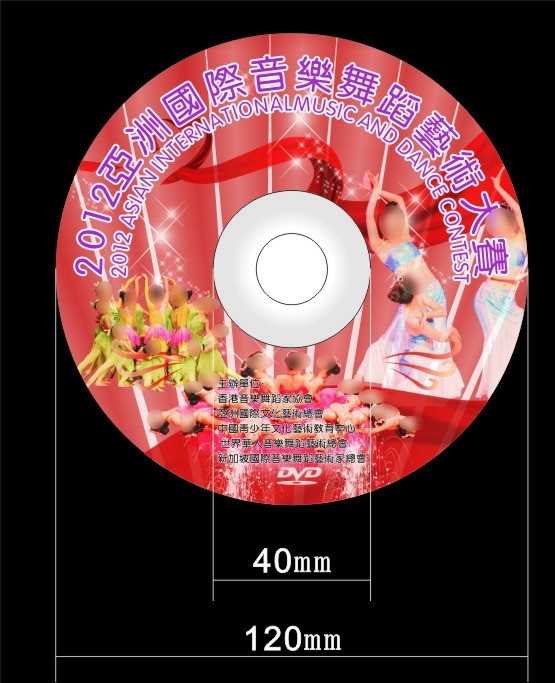 dvd 光盘 封面 舞蹈 红色 闪光星 烟花 舞蹈人物 群舞 艺术 失量 计设 舞蹈音乐 文化艺术 矢量