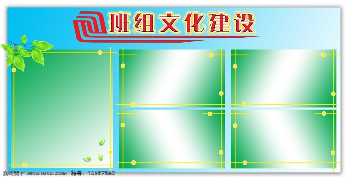 移动 公司 展板 徽标 框线 树叶 源文件库 移动公司展板 其他展板设计