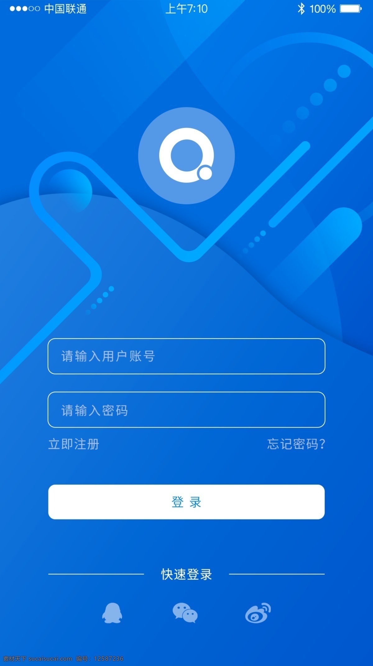 蓝色 简洁 app 登录 注册 页面 模板 科技