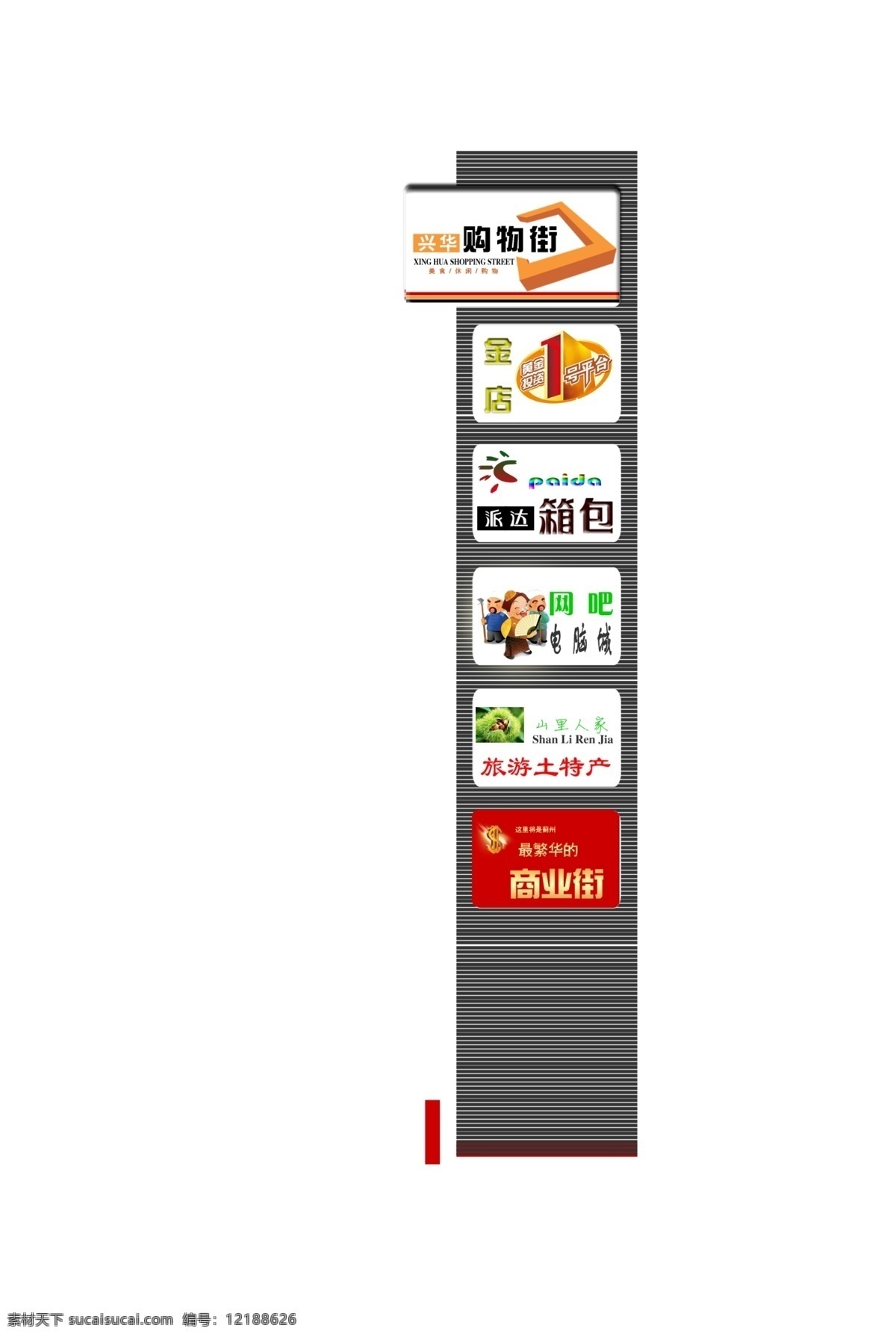 精神堡垒 商业地产 业态 广告 分层 源文件