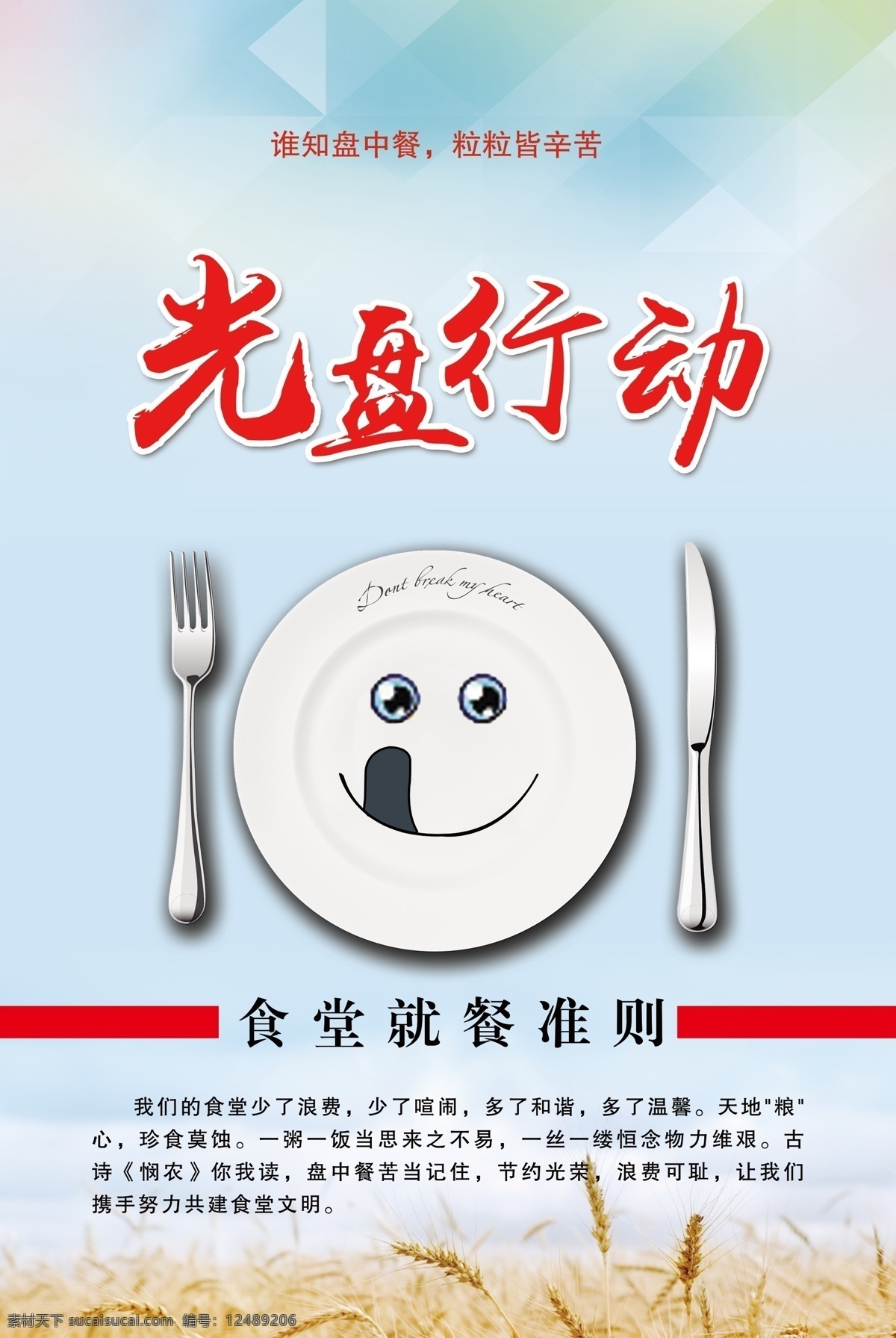 光盘行动素材图片下载-素材编号12489206-素材天下图库