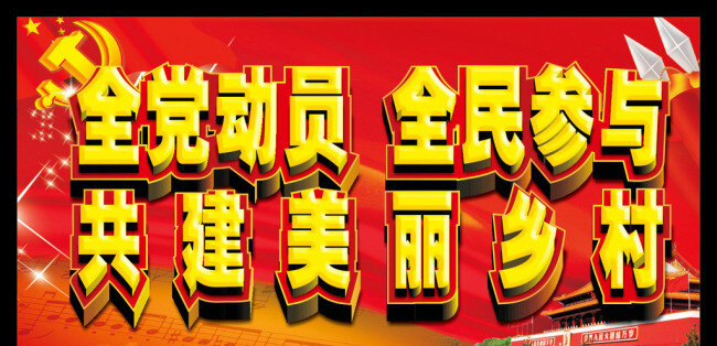 群众路线吊牌 党 党的群众路线 路线 群众路线 群众路线展板 群众路线展架 中国共产党 群众路线dm 群众路线写真 群众路线牌子 群众路线吊旗 部队党建展板