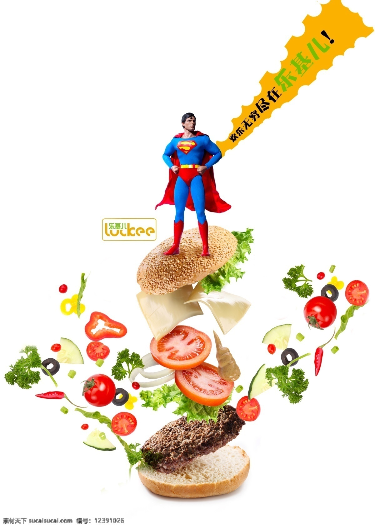 超人 飞翔 广告设计模板 汉堡 美味 源文件 创意 品牌 宣传海报 模板下载 喷发的食物 psd源文件