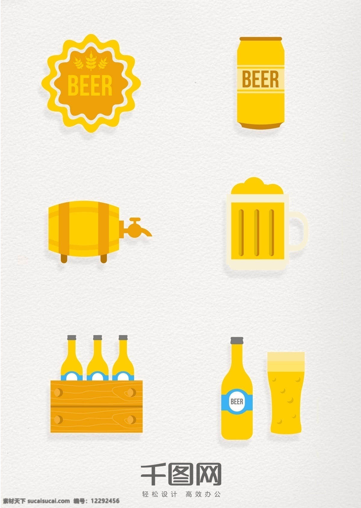 复古 风格 啤酒 元素 图标 古典 简约 啤酒罐 啤酒桶 啤酒杯 啤酒瓶 酒元素 啤酒元素 啤酒图标