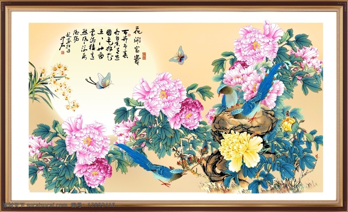 花开富贵 富贵吉祥图 花开 富贵 模板下载 牡丹 大富大贵 国画牡丹 花鸟图 满堂红 旭日东升 孔雀开瓶 牡丹花 富贵满堂 富贵图 富贵吉祥 富贵有余 四季平安 花鸟 国画 工笔画 吉祥如意 国色天香 风景画 牡丹国画 工笔牡丹 花鸟国画 客厅画 百鸟朝凤 装饰画 国画山水 富贵牡丹 中堂画 壁画 山水画 孔雀开屏 蝴蝶 十字绣 无框画 中国画花鸟画 风景 分层 源文件