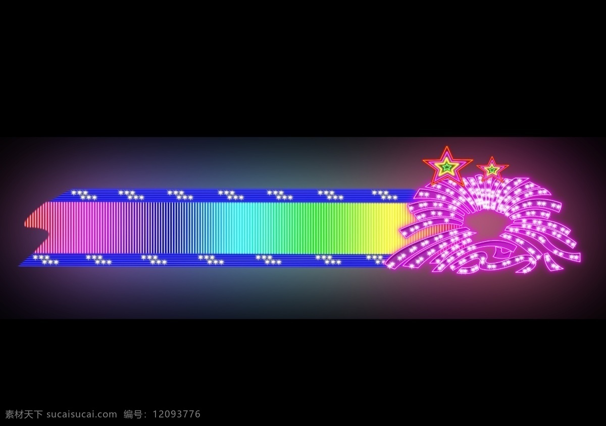 高清晰 霓虹灯 素材图片 餐饮元素 分层 源文件 广告牌 霓虹灯设计图 设计图库 设计制作 霓虹灯矢量图 效果 招牌
