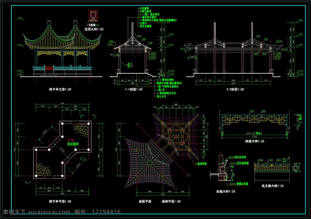 四角 亭 cad 建筑 图纸 工程图 建筑环境设计 建筑施工图 建筑设计 建筑图纸 源文件 施工设计图 dwg 黑色