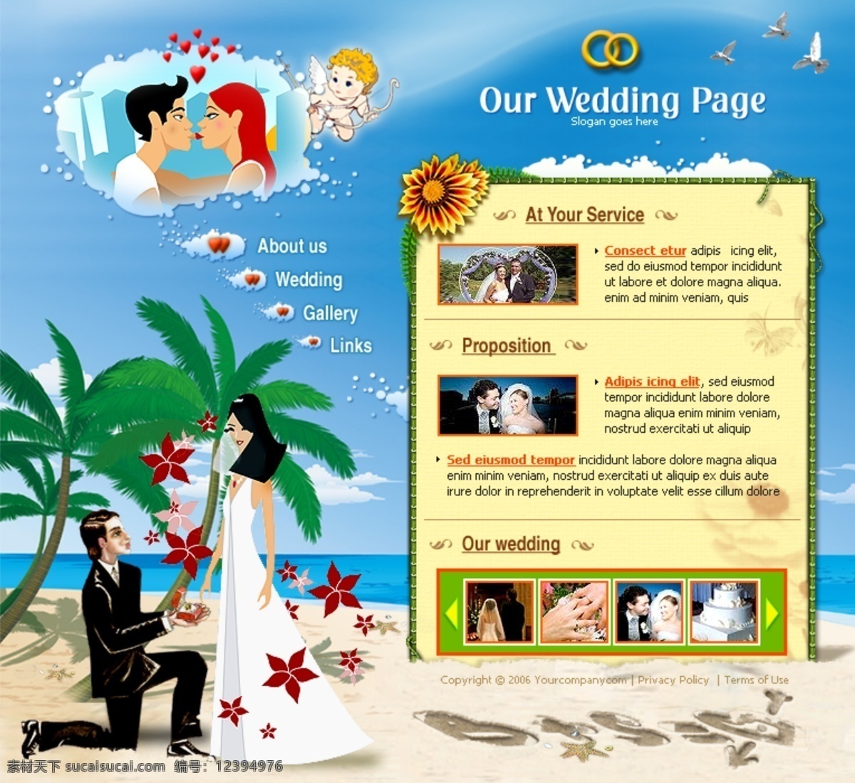 婚礼 派对 网页模板 网页素材 网页代码
