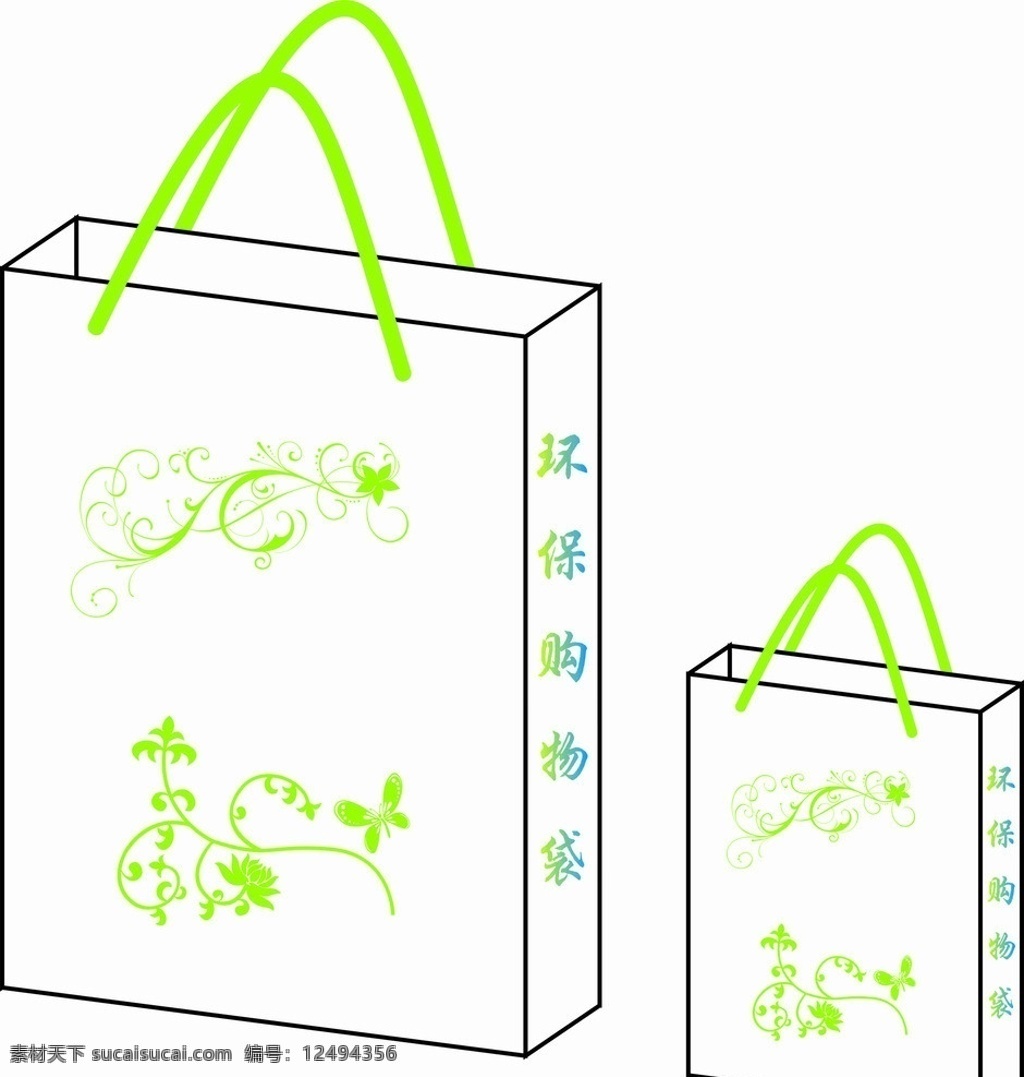 购物袋海报 海报 购物袋 绿色 环保 手提袋 生活用品 生活百科 矢量