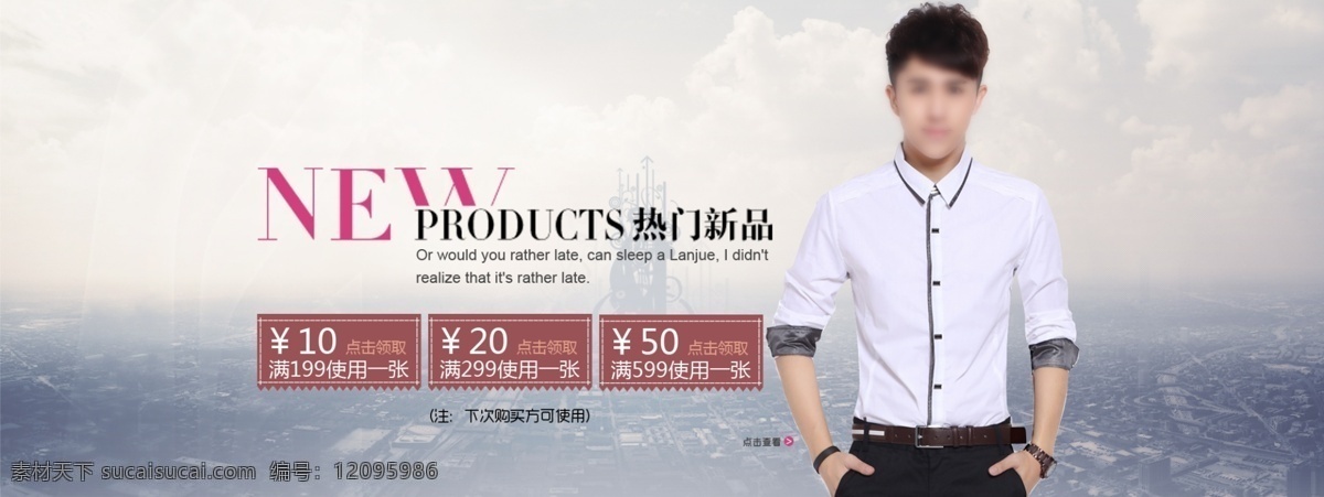 店铺装修 广告设计模板 广告图 男装海报 平面设计 时尚男装 首焦 淘宝 海报 模板下载 淘宝海报 装修首页 天猫 新店开张 商旅风 源文件 淘宝素材 淘宝促销标签
