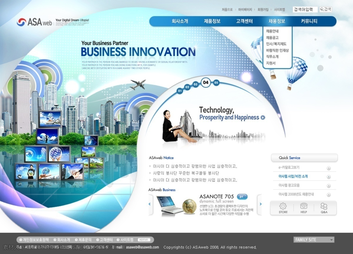 数字 创新 商务 公司 网页模板 网页素材