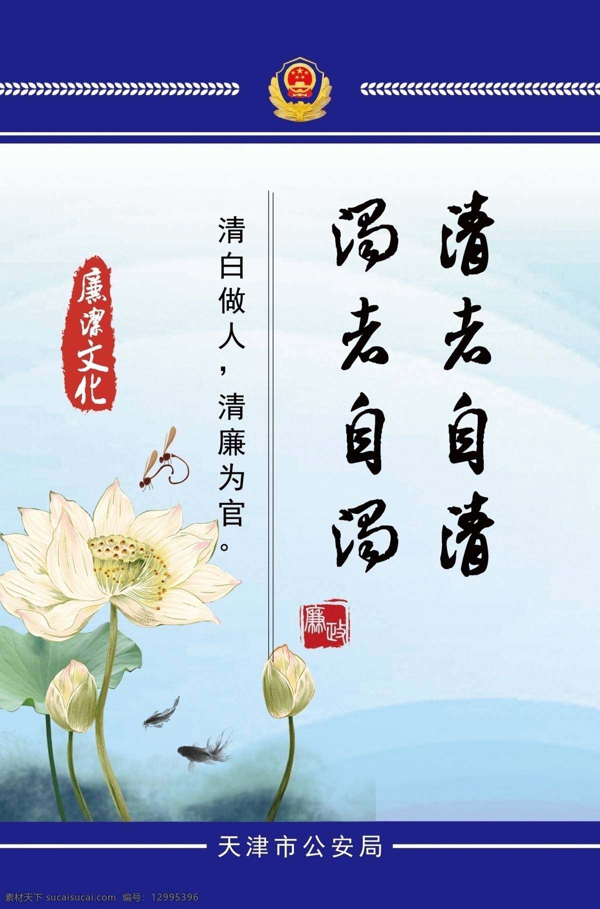 公安文化挂图 公安挂图 公安局展板 公安宣传 廉政 服务 励志 办公室挂图 派出所挂图